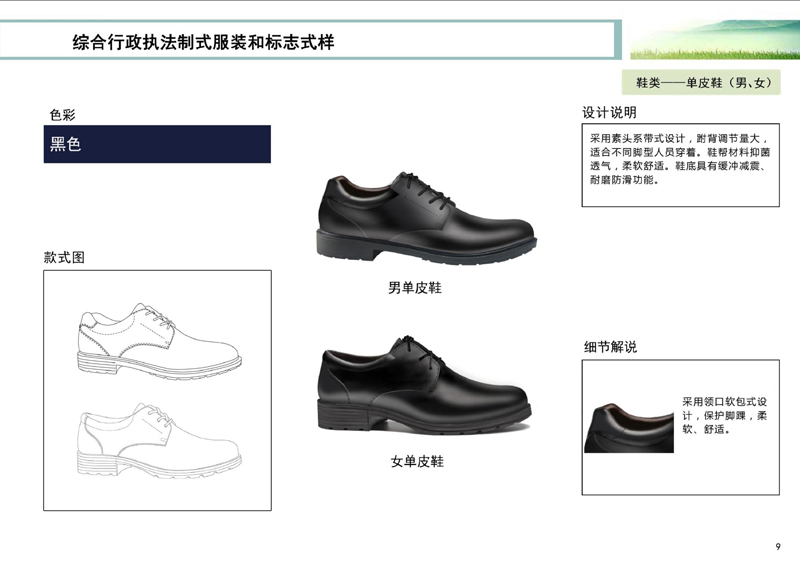 2020新版應(yīng)急管理執(zhí)法服裝