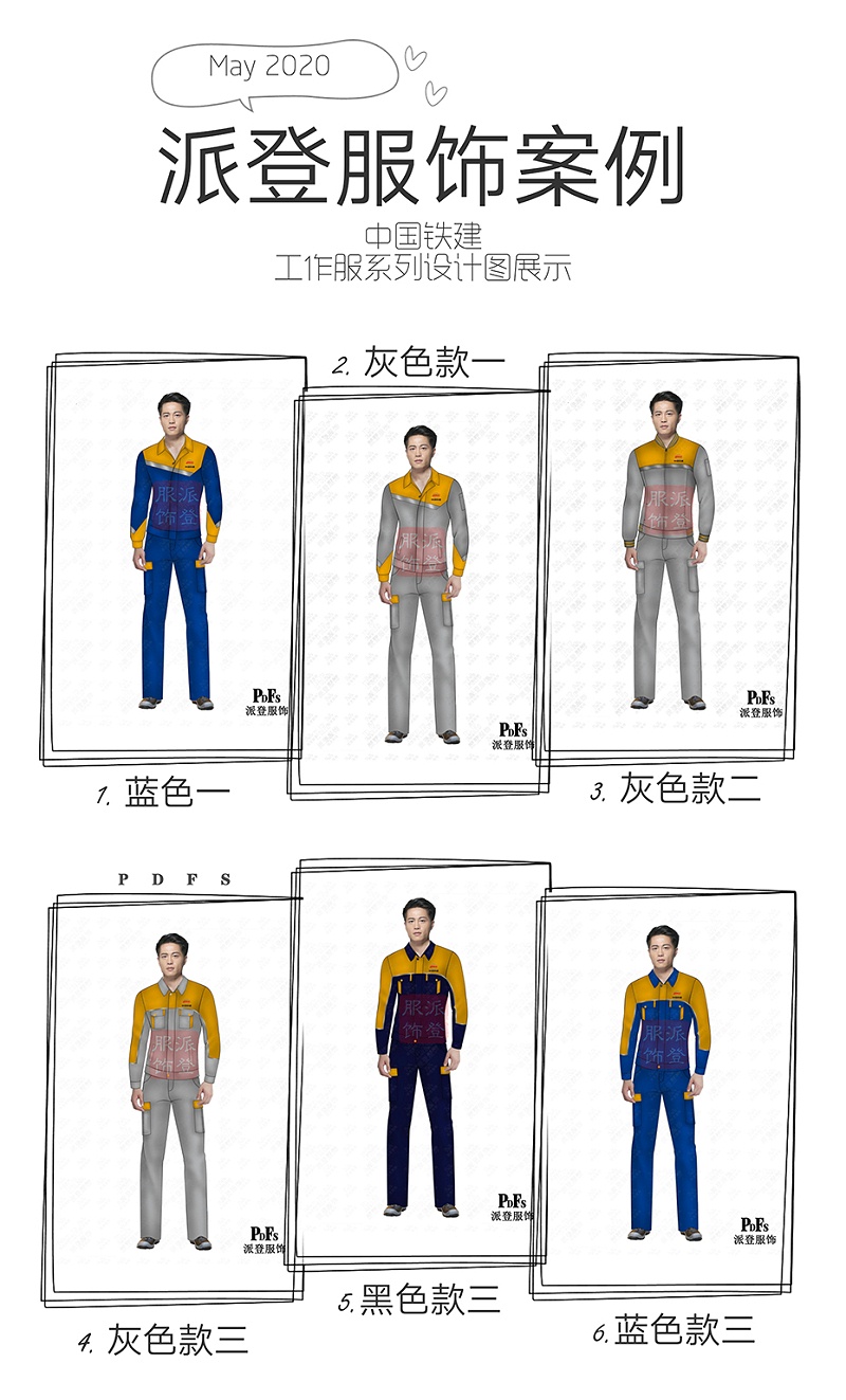 企業(yè)工作服