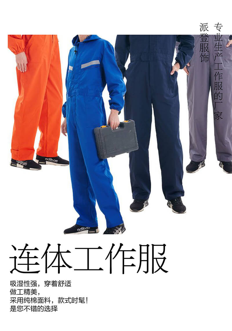 火電廠工作服